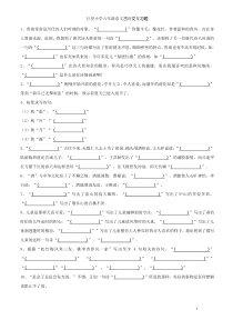 巨星学校小学六年级语文古诗文训练