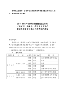 莱钢电大金融学(1)