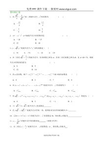 巩固练习_高考总复习二项式定理(基础)[课件-微果网]