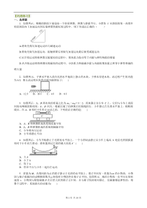 巩固练习高考冲刺热点分析三守恒