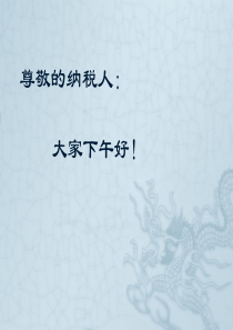 营业税改征增值税政策—金融业