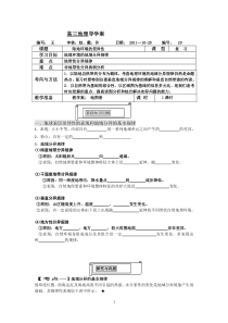 差异性.20学案