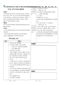 已修改的学案从中日甲午战争到八国联军侵华