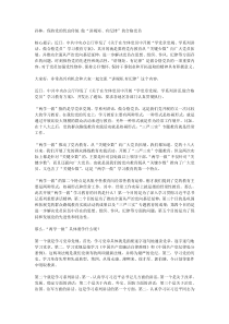 孙林保持党的优良传统做“讲规矩有纪律”的合格党员