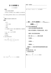 已知三角函数值求角教案