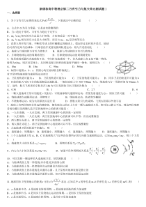 已经整理新课标高中物理必修二万有引力与航天单元测试题1