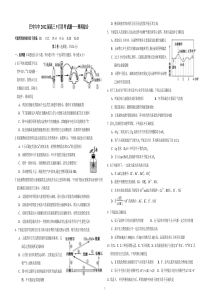 巴中六中2012届高三9月月考试题理科综合