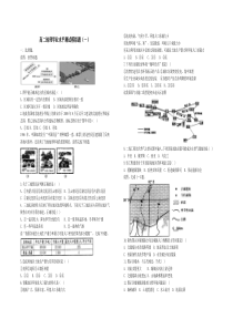 学业水平测试模拟题1