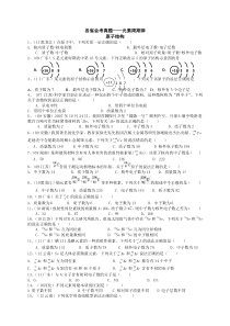 学业水平测试真题元素周期表