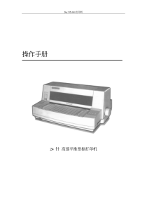 STARNX-600_说明书