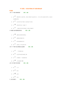 市场竞争策略分析与最佳策略选择试题答案