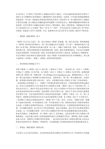 学习中国共产党员领导干部廉洁从政若干规定心得体会