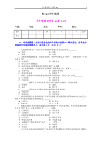 市场营销模拟试题及答案