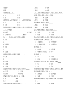 市场营销试题与答案