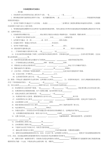 市场调查期末考试练兵