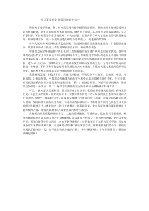 学习军事理论,增强国防观念