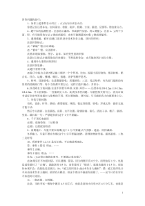 市政二级建造师答题技巧