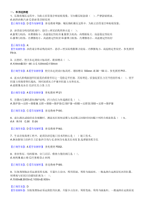 市政实务模拟试卷