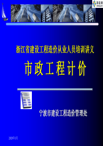 市政工程培训资料(给水工程)