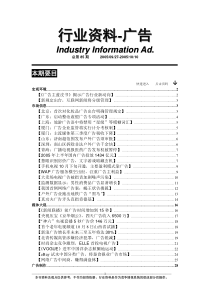 行业资料-银行