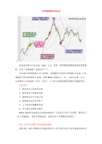 布林通道指标的运用