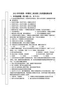 布第三次月考试卷