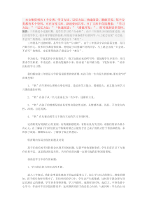 学习方法二年级升至三年级应注意的问题