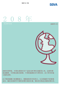 西班牙对外银行宏观经济报告：China Watch中文版（PDF 30页）