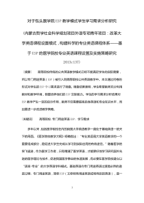 师大学习需求分析