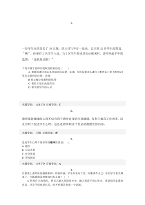 师德考试试题及答案6