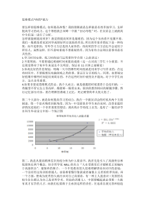 学习的效率和动力