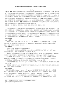 帕瑞昔布钠联合地佐辛预防小儿腹腔镜术后瑞芬太尼痛觉过敏的效果