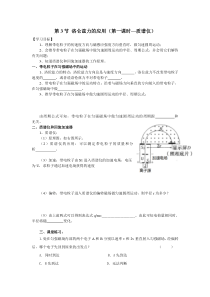 带电粒子在匀强磁场中的运动学案