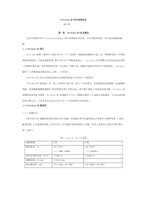 带Profibus(DP协议)端口数显智能电表