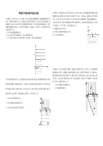 带电粒子的运动专题