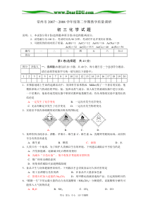 常州九年级化学新课结束考试