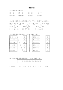 学前班试题汇总