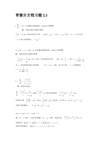 学前班趣味数学题