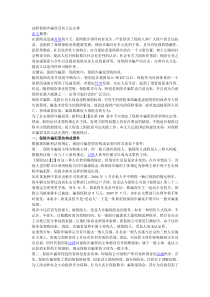 试析保险诈骗罪及其立法完善