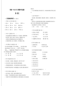 常德市一中2011年上学期期中考试试题