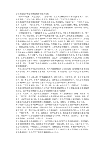 学技术还是学推拿按摩比较好