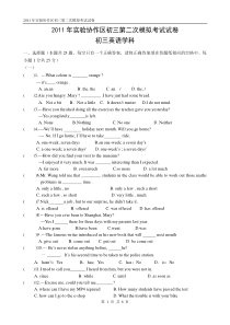 常熟实验中学协作区初三英语模拟试卷