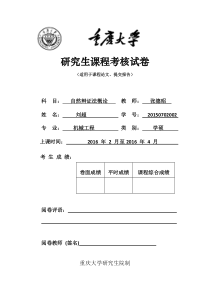 学术学风道德建设