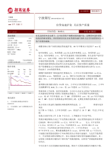 详细数据分析-和讯银行-中国资讯最全功能最强的银行门户