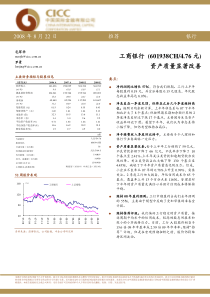 详细数据解读-和讯银行-中国资讯最全功能最强的银行门户