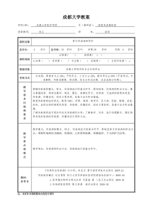 常见传染病的个人防护1=基础知识