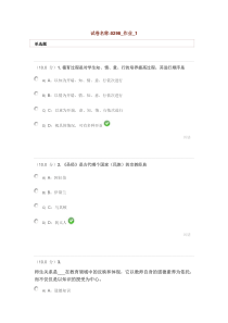 学校德育1-4