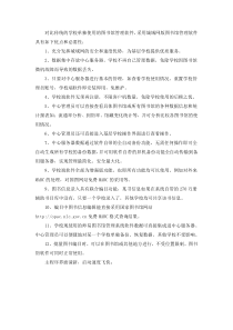 学校图书馆采用集中管理城域网版软件的必要性