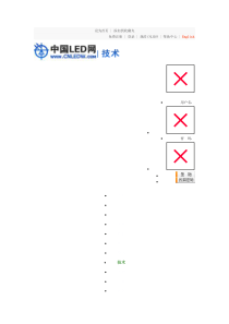 常见电光源的工作原理