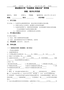 常见金属材料导学案